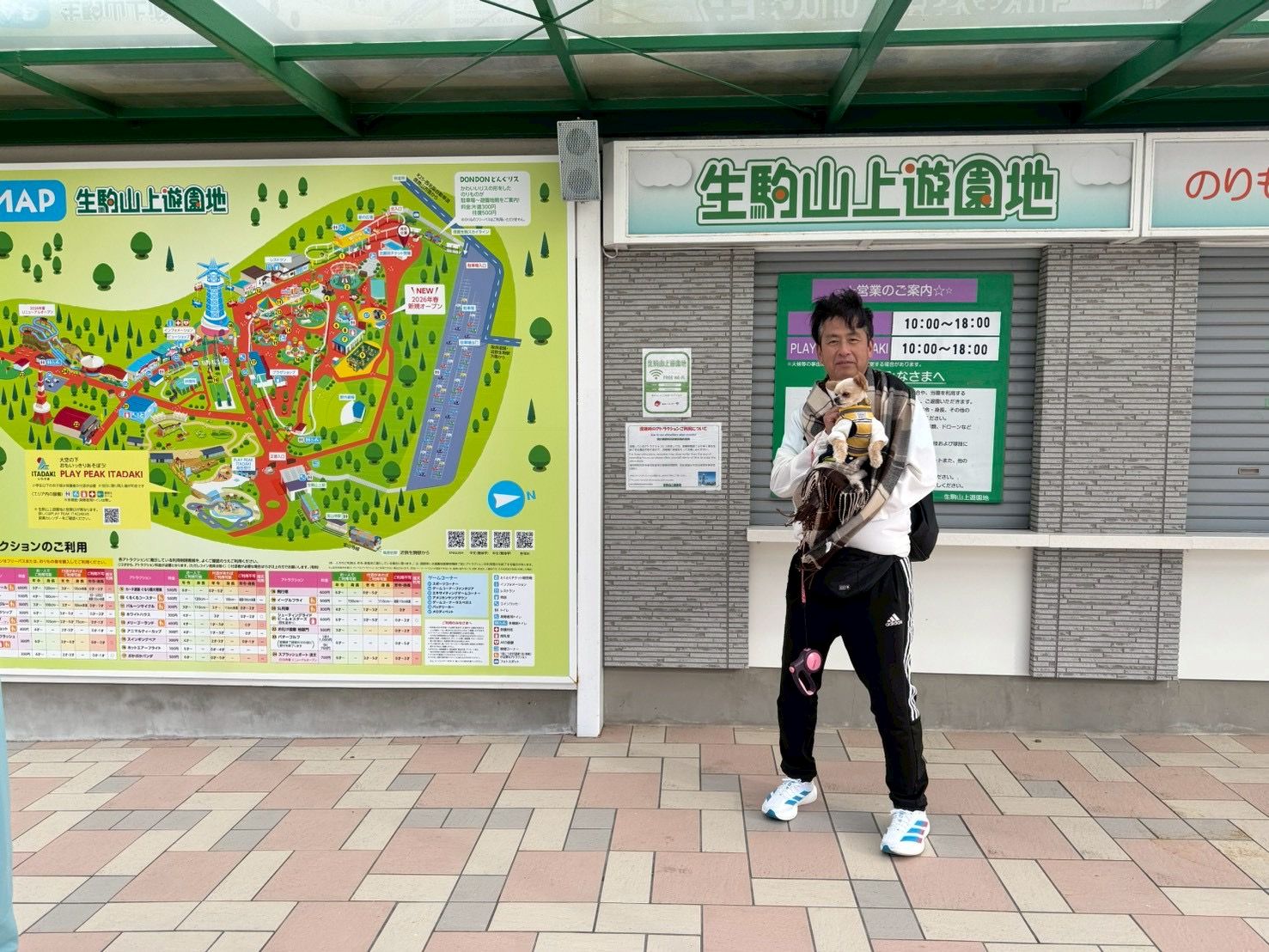 大阪府　生駒山上遊園地