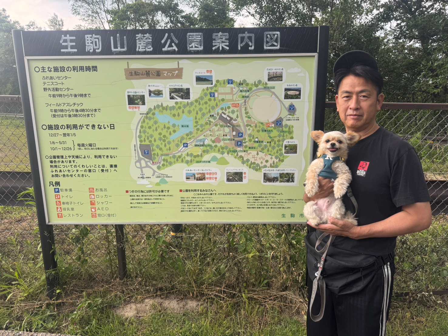奈良県　生駒山麓公園